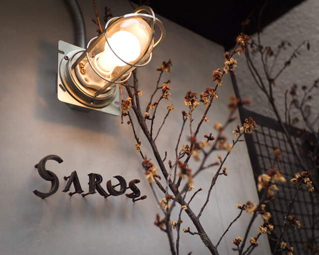 【栄】開放的で特別間のあるテラス席とともに楽しむラグジュアリーなイタリアンスパニッシュ料理「SAROS Night Marche」
