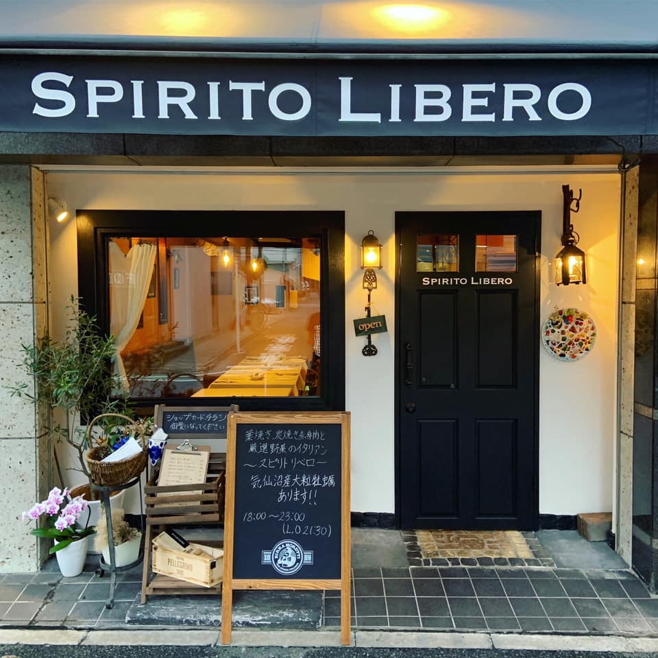 ヨーロッパの雰囲気漂う隠れ家イタリアン×こだわりの料理とイタリアンワインで乾杯「SPIRITO LIBERO」