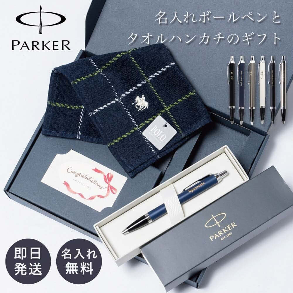 PARKERボールペン ＆ タオルハンカチのセット