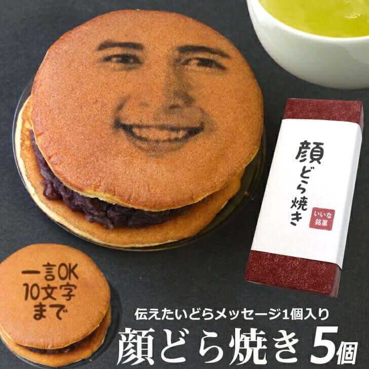 顔写真プリント どら焼き