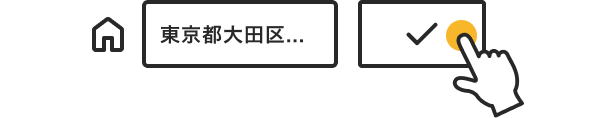 住所を記入し、購入する