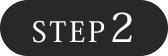 STEP2